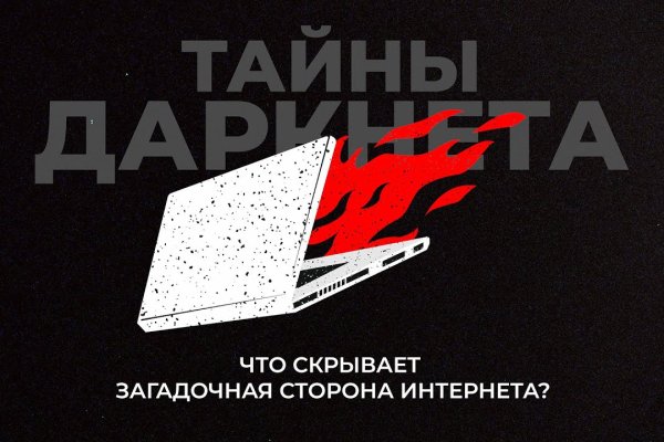 Ссылка на сайт кракен в тор